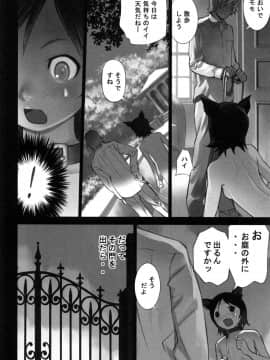 [花犬] 大人としてそこは入れちゃダメだろう_P040