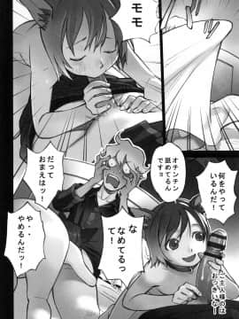 [花犬] 大人としてそこは入れちゃダメだろう_P052