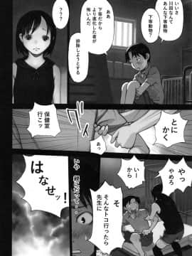 [花犬] 大人としてそこは入れちゃダメだろう_P076