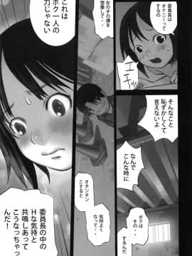 [花犬] 大人としてそこは入れちゃダメだろう_P089