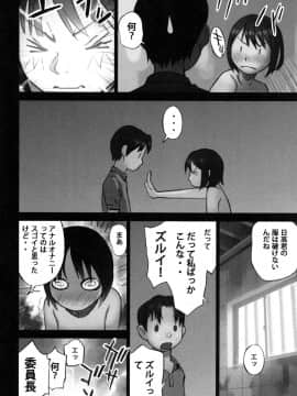 [花犬] 大人としてそこは入れちゃダメだろう_P094