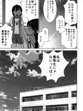 [花犬] 大人としてそこは入れちゃダメだろう_P101