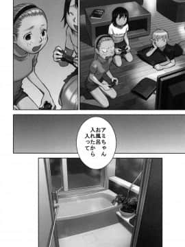 [花犬] 大人としてそこは入れちゃダメだろう_P104