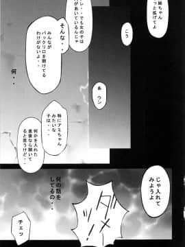 [花犬] 大人としてそこは入れちゃダメだろう_P109