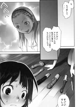 [花犬] 大人としてそこは入れちゃダメだろう_P121