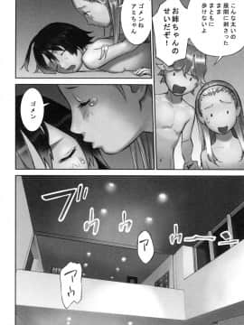 [花犬] 大人としてそこは入れちゃダメだろう_P126
