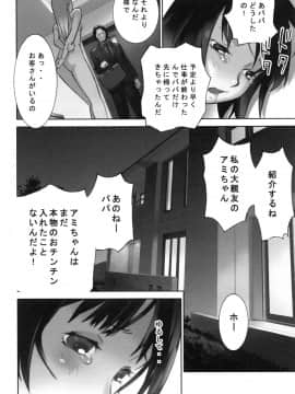 [花犬] 大人としてそこは入れちゃダメだろう_P132