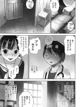 [花犬] 大人としてそこは入れちゃダメだろう_P133