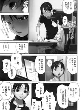 [花犬] 大人としてそこは入れちゃダメだろう_P135
