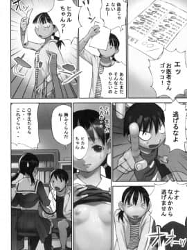 [花犬] 大人としてそこは入れちゃダメだろう_P136