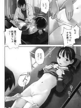 [花犬] 大人としてそこは入れちゃダメだろう_P138