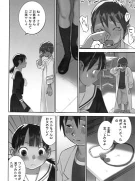 [花犬] 大人としてそこは入れちゃダメだろう_P142