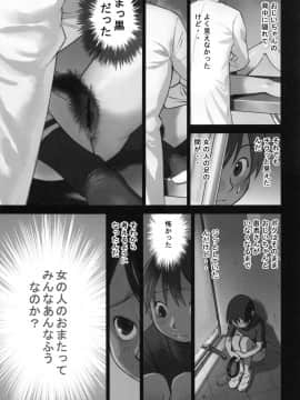 [花犬] 大人としてそこは入れちゃダメだろう_P145