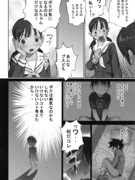 [花犬] 大人としてそこは入れちゃダメだろう_P146