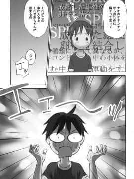 [花犬] 大人としてそこは入れちゃダメだろう_P153