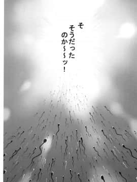 [花犬] 大人としてそこは入れちゃダメだろう_P154