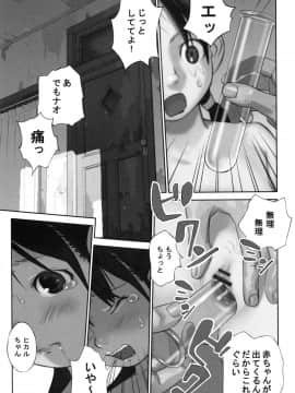[花犬] 大人としてそこは入れちゃダメだろう_P157