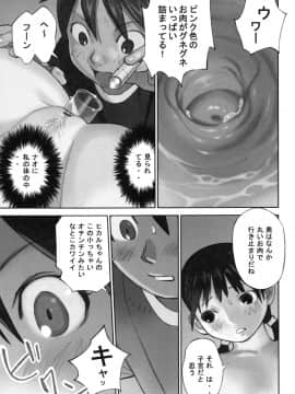 [花犬] 大人としてそこは入れちゃダメだろう_P159