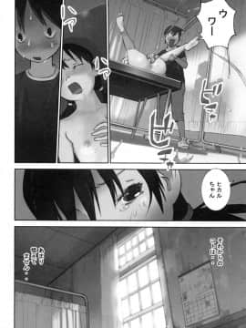 [花犬] 大人としてそこは入れちゃダメだろう_P162