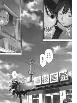[花犬] 大人としてそこは入れちゃダメだろう_P167