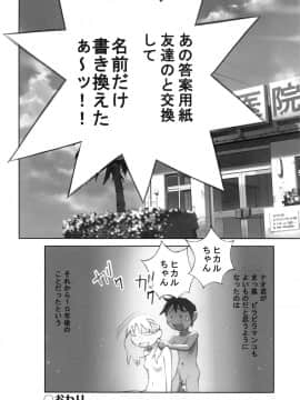 [花犬] 大人としてそこは入れちゃダメだろう_P168