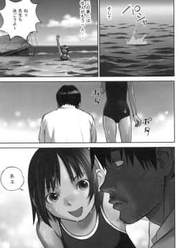 [花犬] 大人としてそこは入れちゃダメだろう_P171