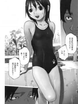 [花犬] 大人としてそこは入れちゃダメだろう_P172