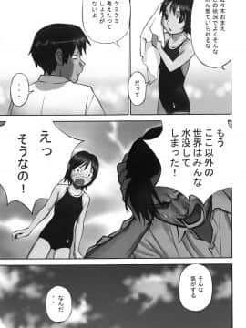 [花犬] 大人としてそこは入れちゃダメだろう_P173