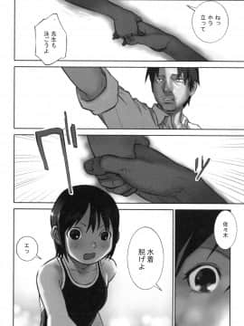 [花犬] 大人としてそこは入れちゃダメだろう_P174