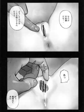 [花犬] 大人としてそこは入れちゃダメだろう_P187