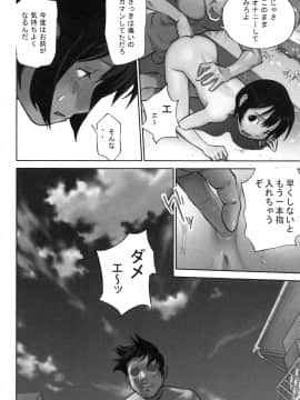 [花犬] 大人としてそこは入れちゃダメだろう_P192