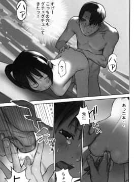 [花犬] 大人としてそこは入れちゃダメだろう_P195