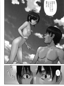 [花犬] 大人としてそこは入れちゃダメだろう_P200