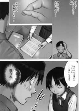 [花犬] 大人としてそこは入れちゃダメだろう_P205