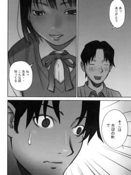 [花犬] 大人としてそこは入れちゃダメだろう_P206