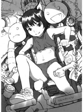[花犬] 大人としてそこは入れちゃダメだろう_P211