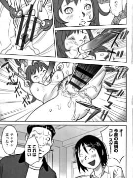 [花犬] 男の子はそこの構造が知りたいのだ_P003