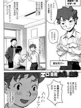 [花犬] 男の子はそこの構造が知りたいのだ_P004