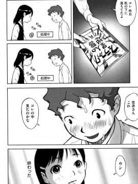 [花犬] 男の子はそこの構造が知りたいのだ_P006