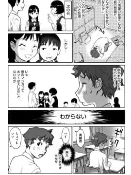 [花犬] 男の子はそこの構造が知りたいのだ_P008