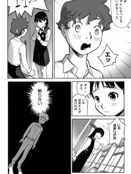 [花犬] 男の子はそこの構造が知りたいのだ_P010