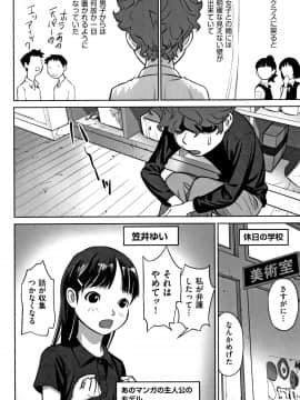 [花犬] 男の子はそこの構造が知りたいのだ_P036