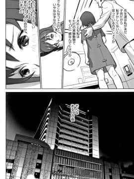 [花犬] 男の子はそこの構造が知りたいのだ_P068