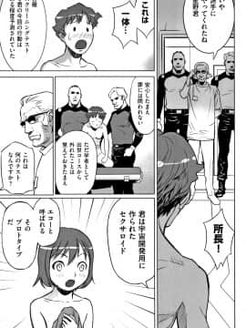 [花犬] 男の子はそこの構造が知りたいのだ_P081