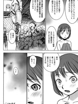[花犬] 男の子はそこの構造が知りたいのだ_P082