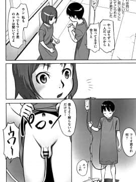 [花犬] 男の子はそこの構造が知りたいのだ_P084
