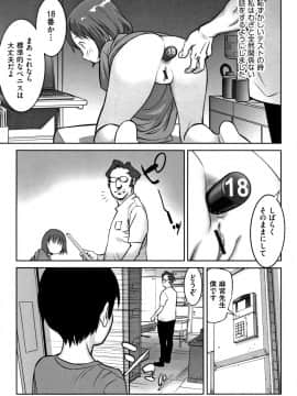 [花犬] 男の子はそこの構造が知りたいのだ_P089