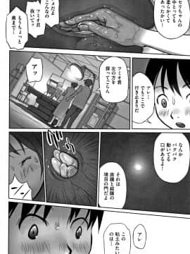 [花犬] 男の子はそこの構造が知りたいのだ_P096