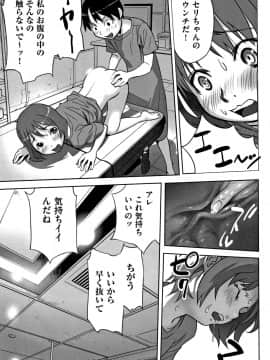 [花犬] 男の子はそこの構造が知りたいのだ_P097