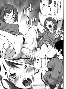 [花犬] 男の子はそこの構造が知りたいのだ_P099